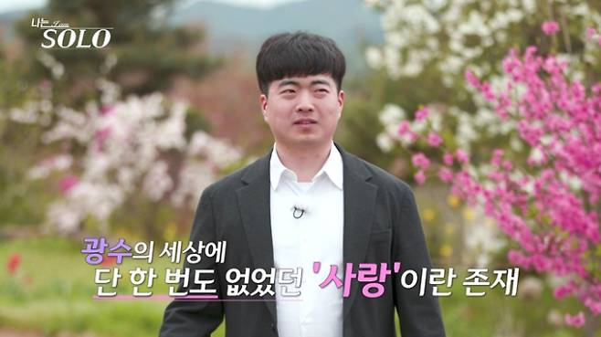 나는솔로 33기