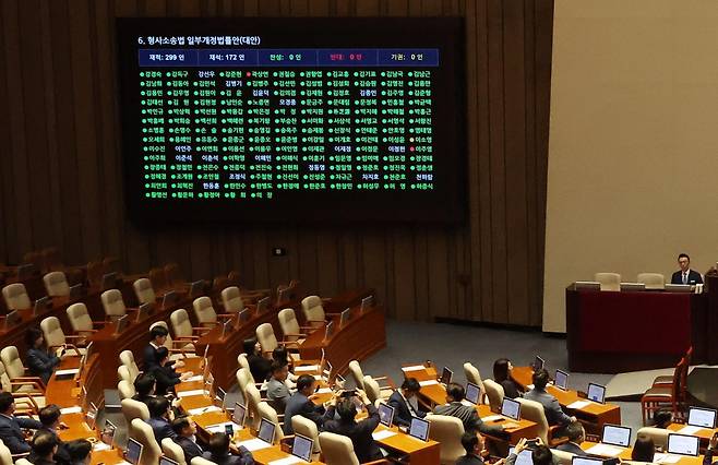 31일 오후 서울 여의도 국회에서 열린 제437회국회(임시회) 제3차본회의에서 형사소송법 일부개정법률안(대안) 표결 결과가 나타나고 있다. 이날 표결에서 곽상언 더불어민주당 의원과 이주영 개혁신당 의원이 반대표를, 이소영 민주당 의원이 기권표를 던졌다. 2026.7.31 ⓒ 뉴스1