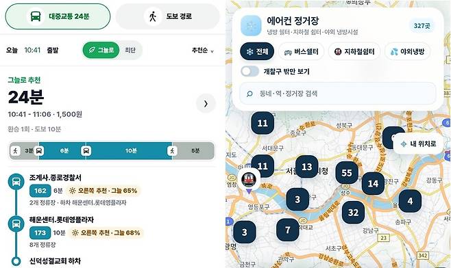 애플리케이션 ‘그늘로’(왼쪽)와 누리집 ‘에어컨 정거장’ 화면 갈무리