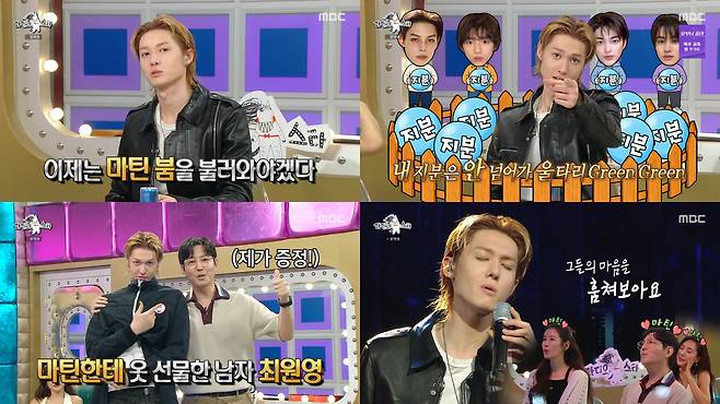 사진=MBC 제공