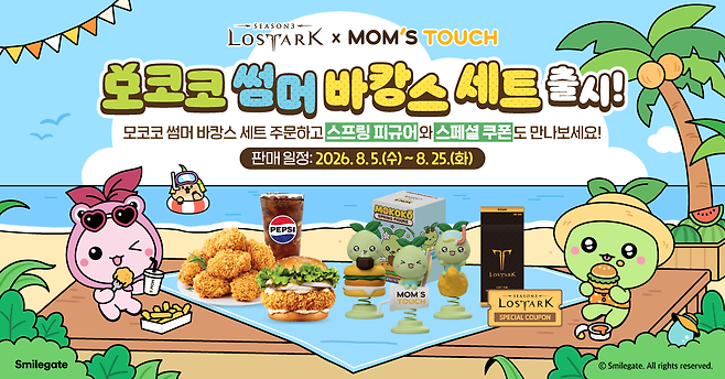 ©스마일게이트
