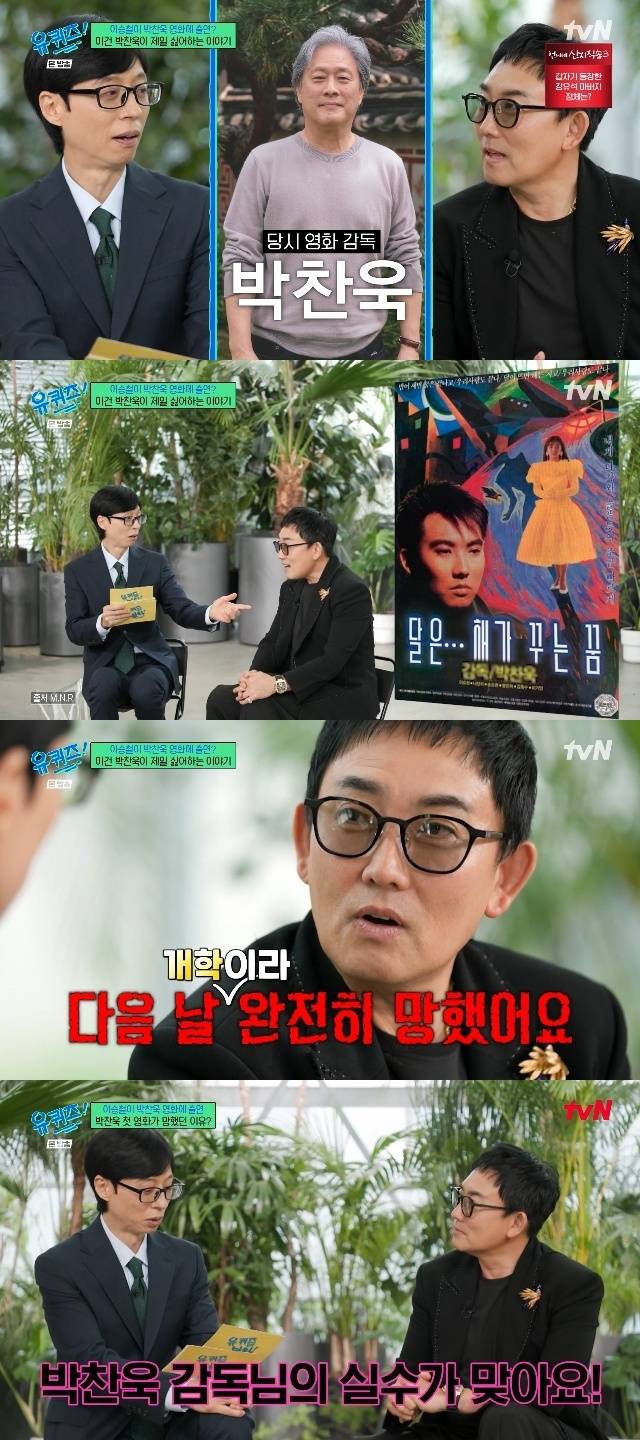 tvN ‘유 퀴즈 온 더 블럭’ 캡처
