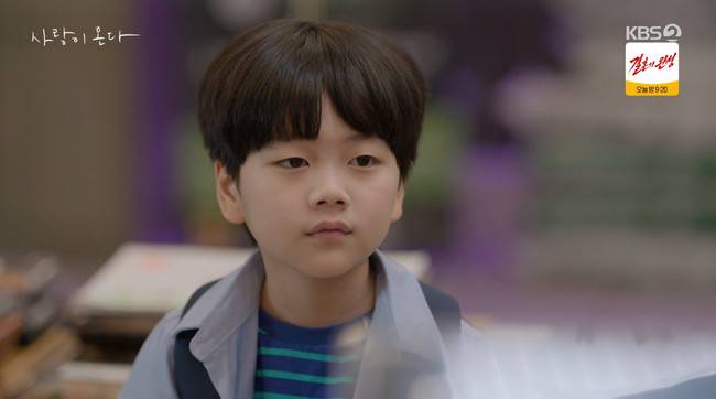 사진=KBS 2TV ‘사랑이 온다’