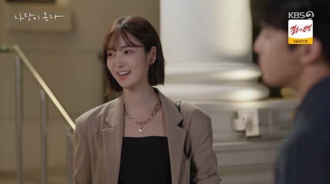 사진=KBS 2TV ‘사랑이 온다’