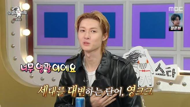 [서울=뉴시스] 5일 방송된 MBC 예능 프로그램 '라디오스타'에는 그룹 코르티스 멤버 마틴이 게스트로 출연했다. (사진=MBC 제공) 2026.08.06. photo@newsis.com *재판매 및 DB 금지