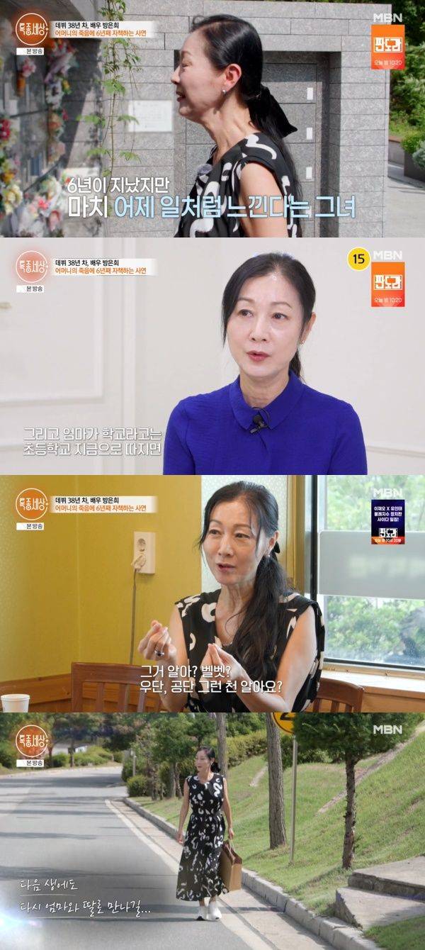 특종세상 / 사진=MBN 캡처