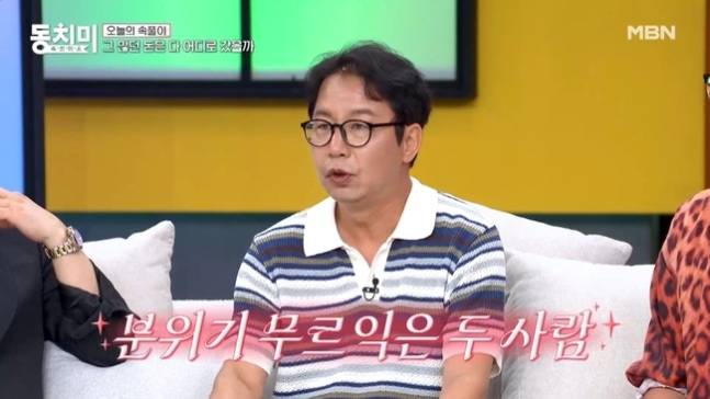 ▲ 심현섭. 출처ㅣ동치미