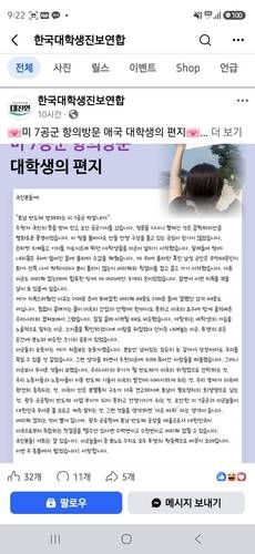 대진연 SNS [인터넷 화면 캡처. 재판매 및 DB 금지]