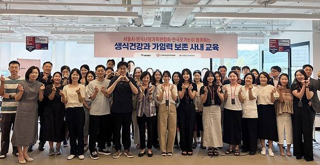 한국오가논 제공