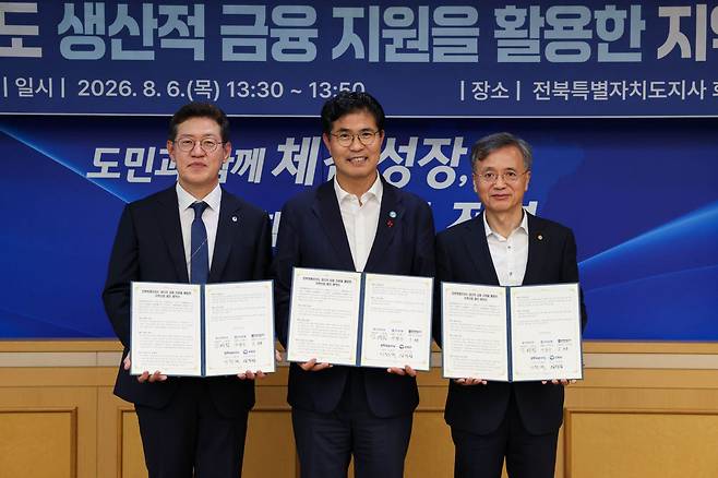 지난 6일 전북특별자치도청에서 진행된 지역산업 발전 업무협약식에서 참석자들이 기념촬영을 하고 있다.(좌측부터) 이명수 우리은행 IB그룹장, 이원택 전북특별자치도지사, 고영철 신협중앙회장.(사진=신협중앙회)