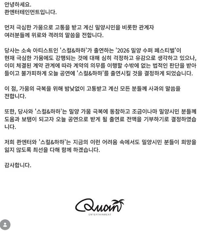 출처:콴엔터테인먼트 SNS
