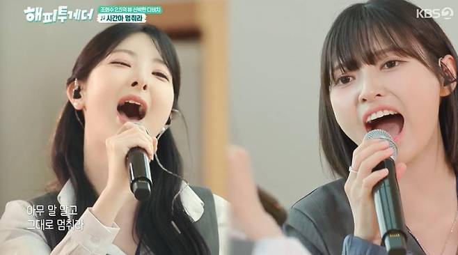 출처:KBS2 '해피투게더 - 혼자가 아니어서 좋아'