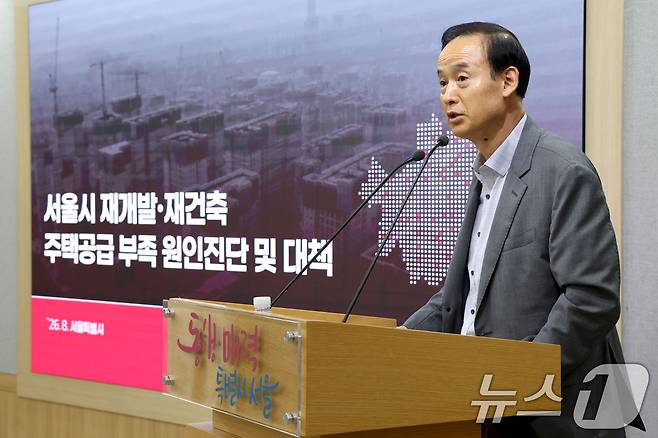 명노준 서울시 주택실장이 7일 오후 서울시청에서 서울시 재개발ㆍ재건축 주택공급 부족 원인진단 및 대책 관련 브리핑을 하고 있다. 서울시에 따르면 오세훈 서울시장은 지난 5일 김용범 정책실장과 면담에서 서울 재개발·재건축 추진 현황과 공급 부족 원인 등을 담은 '2차 정비사업 보고서'를 전달했다. 2026.8.7 ⓒ 뉴스1 이광호 기자