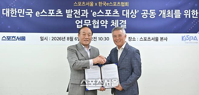 한국 e스포츠협회 김영만 회장과 스포츠서울 김상혁 대표이사가 6일 서울 충무로 스포츠서울 본사에서 열린 ‘대한민국 e스포츠 발전과 ’e스포츠 대상‘ 공동 개회를 위한 업무협약’을 체결한 후 기념촬영을 하고 있다. 최승섭기자 thunder@sportsseoul.com