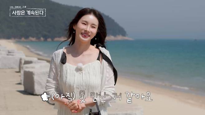 '나솔사계'