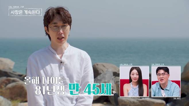 '나솔사계'