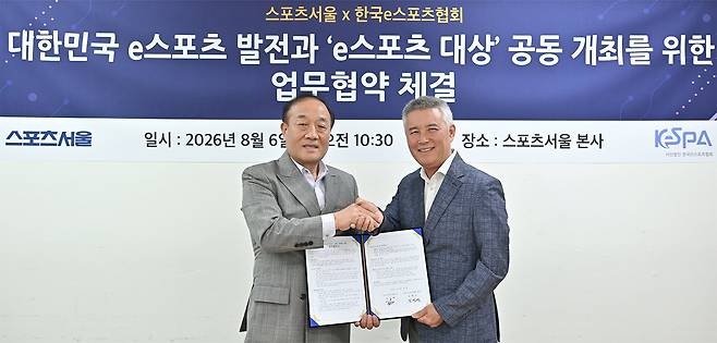(왼쪽부터) 한국e스포츠협회 김영만 회장과 스포츠서울 김상혁 대표이사 ©KeSPA