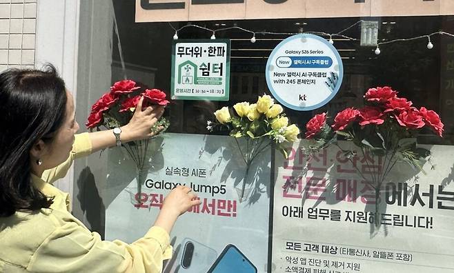 KT 매장 무더위 쉼터 안내판. 연합뉴스