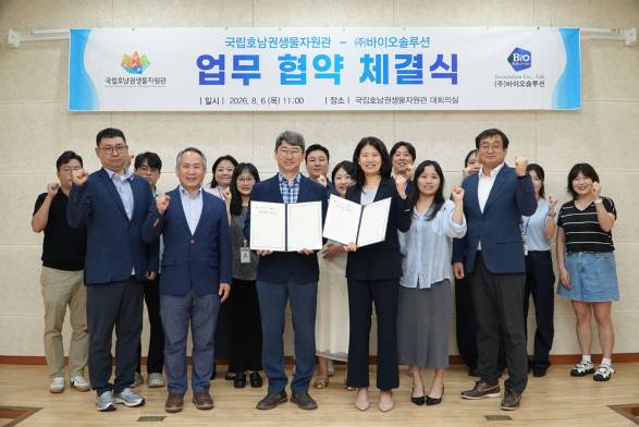 (사진 중앙 우측부터) 바이오솔루션 이정선 대표, 국립호남권생물자원관 박진영 관장이 업무협약 체결식 이후 기념촬영을 하고 있다./사진제공=바이오솔루션