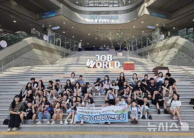 [전주=뉴시스] 전평신협은 따숨지역아동센터와 함께 진행한 '신협 어부바멘토링' 프로그램을 마무리했다고 7일 밝혔다. (사진=신협 전북본부 제공) 2026.08.07. photo@newsis.com
