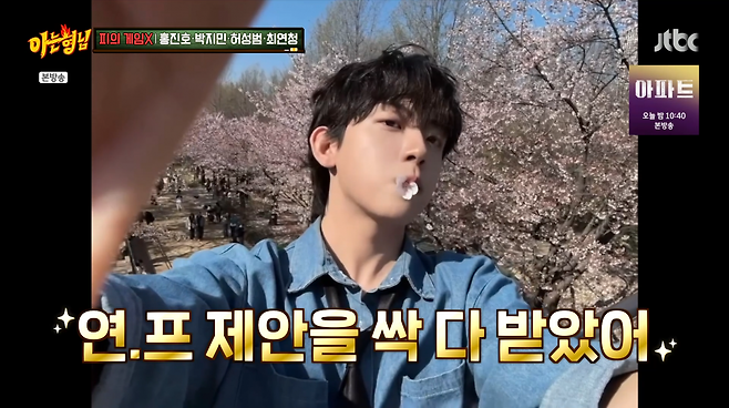 사진=JTBC '아는형님'