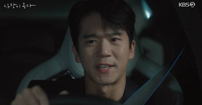 출처:KBS2 '사랑이 온다'