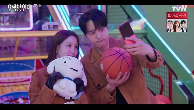 출처:tvN '오싹한 연애'