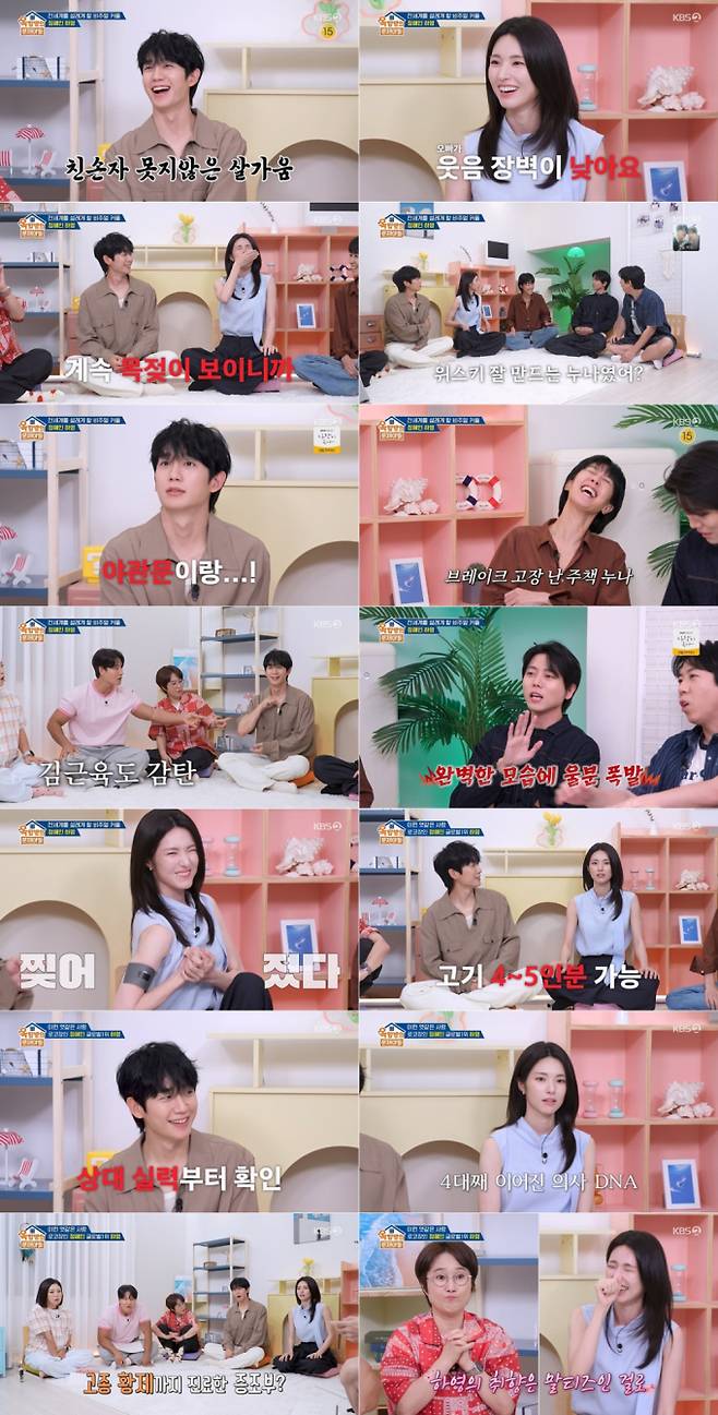 '옥탑방의 문제아들(옥문아)'