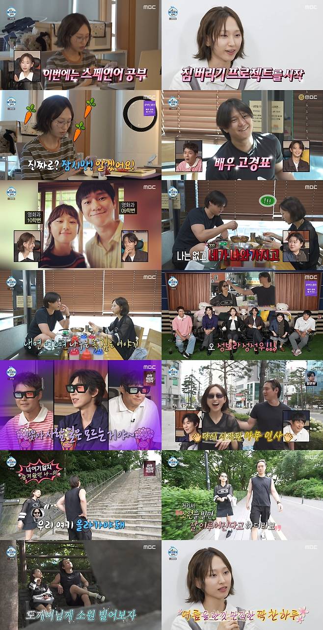 사진=MBC ‘나 혼자 산다’ 방송 캡처
