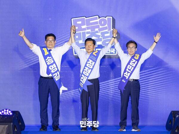 ▲더불어민주당 전당대회에 당 대표 경선에 출마한 송영길 정청래 김민석 세 후보가 2026년 8월2일 부산합동연설회 에서 인사하고 있다. 사진=더불어민주당