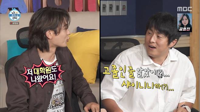 기안84가 샤이니 민호의 대학원 졸업 학력을 듣고 놀라워했다. /사진=MBC '나 혼자 산다' 캡처