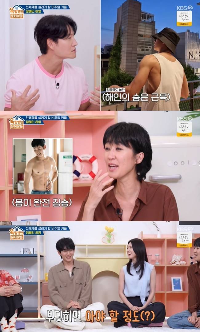 사진=KBS 2TV ‘옥탑방의 문제아들’ 캡처