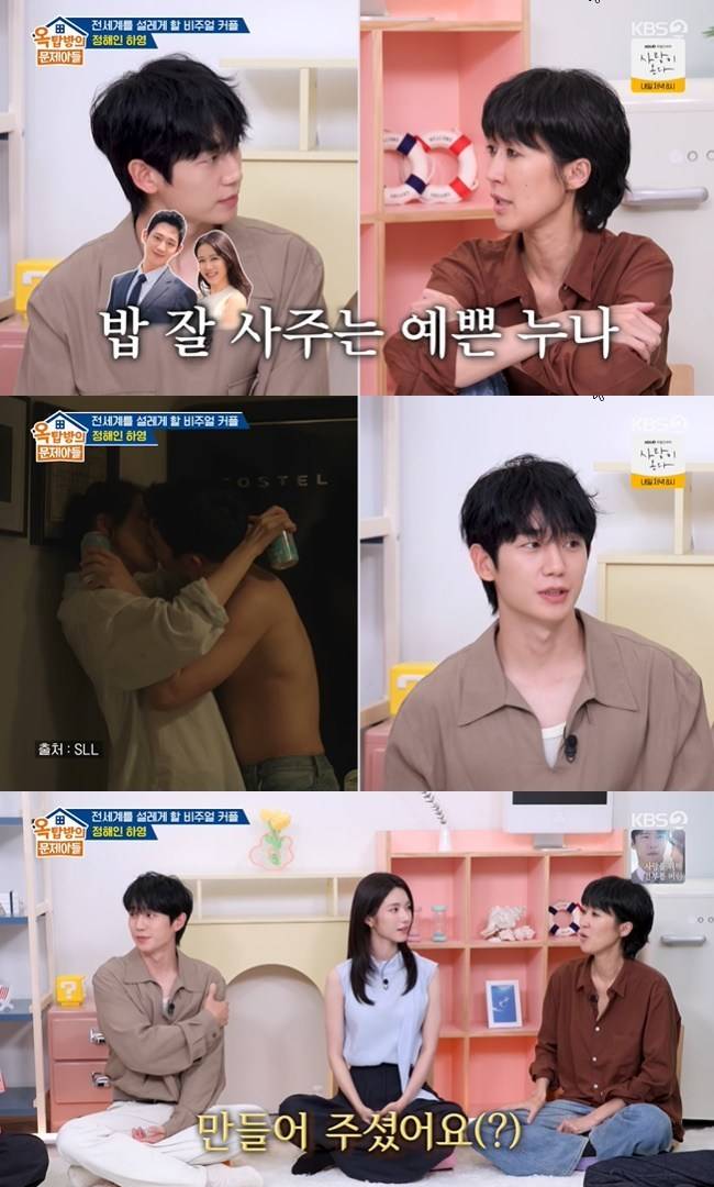사진=KBS 2TV ‘옥탑방의 문제아들’ 캡처