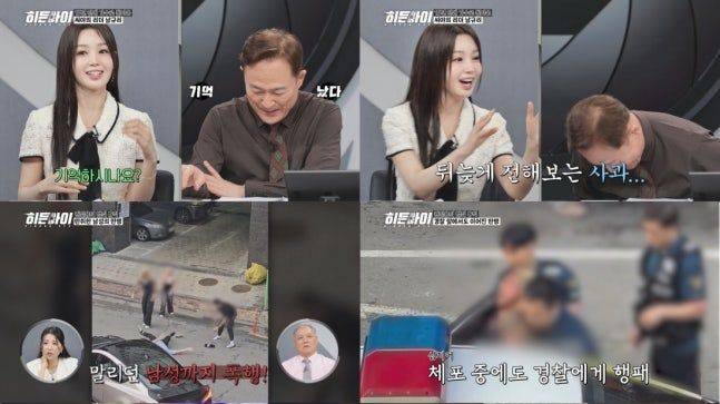 [서울=뉴시스] 프로파일러 표창원이 가수 겸 배우 남규리에게 15년 만에 사과한다. (사진=MBC에브리원) 2026.08.07. photo@newsis.com *재판매 및 DB 금지
