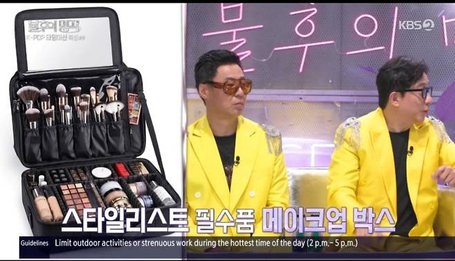 노이즈. /사진=불후의 명곡