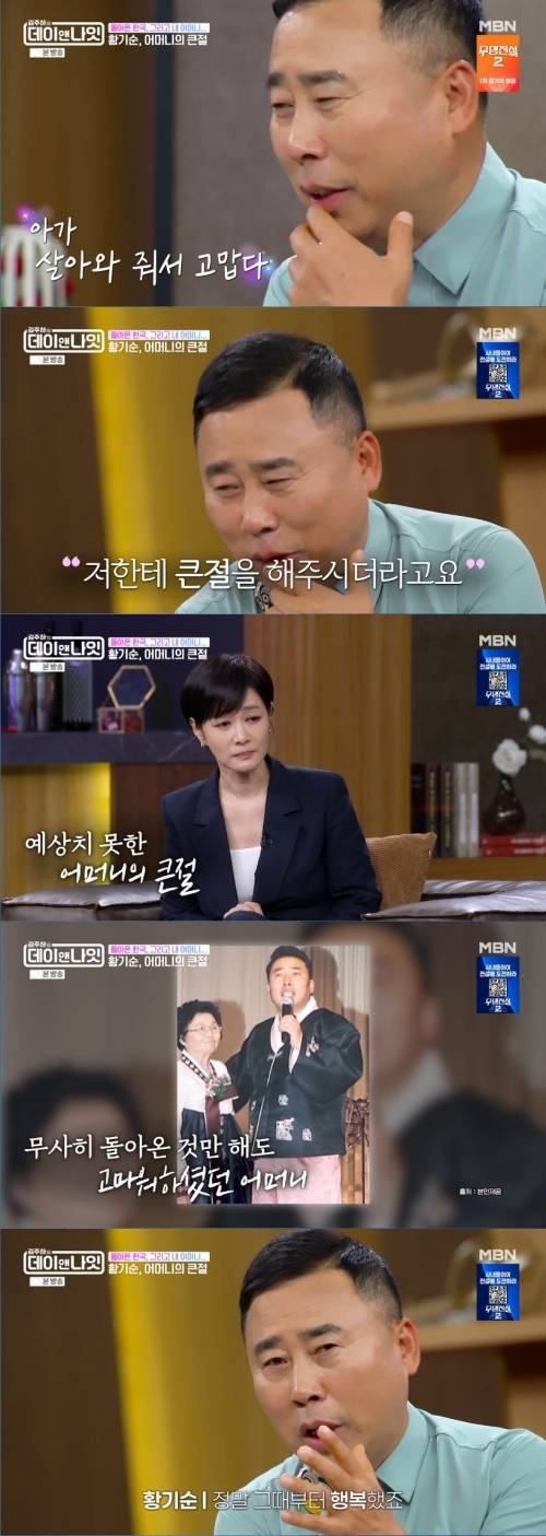 ‘김주하의 데이앤나잇’ 사진|MBN
