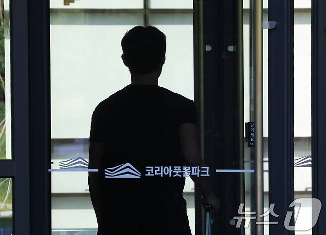 대한축구협회가 심판 성 접대 논란에 휩싸였다. 2026.8.6 ⓒ 뉴스1 김영운 기자