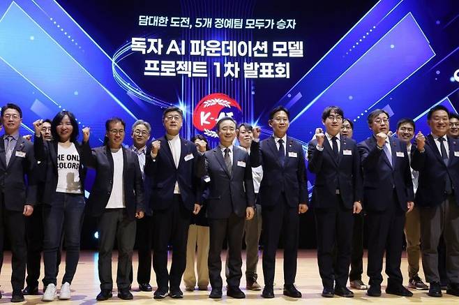 배경훈 부총리 겸 과학기술정보통신부 장관, 임문영 국가인공지능전략위원회 부위원장, 하정우 AI미래기획수석비서관 등이 30일 오후 서울 강남구 코엑스에서 열린 '독자 AI 파운데이션 모델' 프로젝트 1차 발표회에서 기념촬영을 하고 있다. 연합뉴스