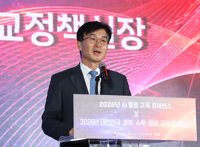 6일 장홍재 교육부 학교정책실장이 콘퍼런스 개회식에서 발언하고 있다. [교육부 제공]