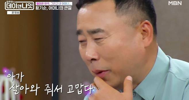 MBN ‘김주하의 데이앤나잇’