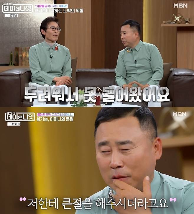 MBN ‘김주하의 데이앤나잇’