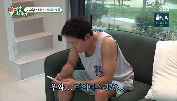 SBS ‘미운 우리 새끼’ 캡처