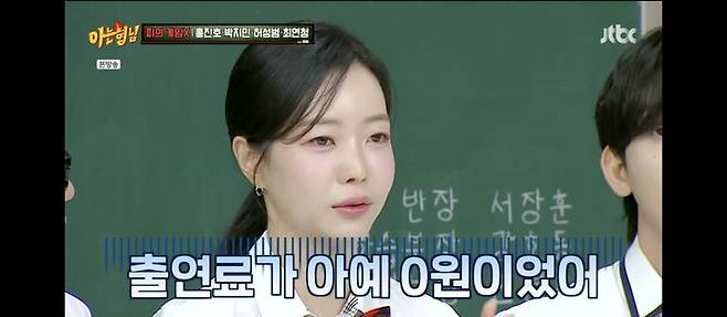 [서울=뉴시스] 박지민 MBC 아나운서. (사진 = JTBC '아는 형님' 캡처) 2026.08.08. photo@newsis.com *재판매 및 DB 금지