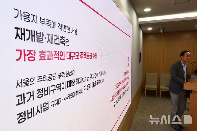 [서울=뉴시스] 고승민 기자 = 명노준 서울시 주택실장이 7일 서울시청에서 서울시 재개발, 재건축 주택공급 부족 원인진단 및 대책 2차 보고서 브리핑을 하고 있다. 2026.08.07. kkssmm99@newsis.com