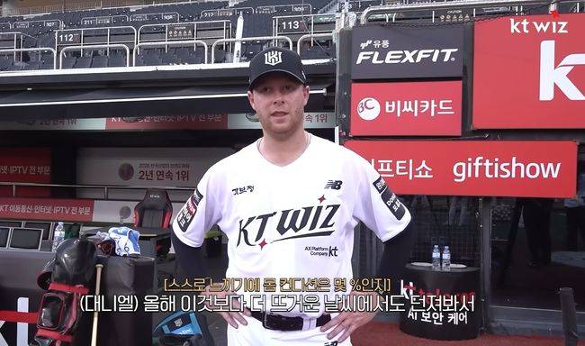 데이비스 대니엘 / 위즈TV 캡처