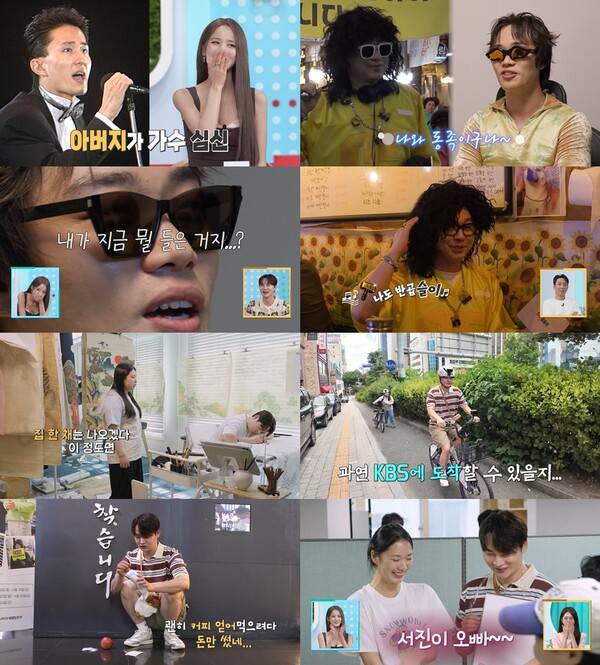 ▲ 8일 방송된 KBS2 ‘살림남’ 장면들. 방송화면 캡처
