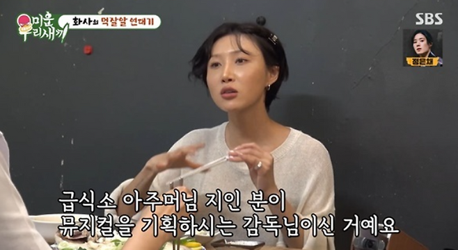 ▲ 사진 | '미우새' 방송화면