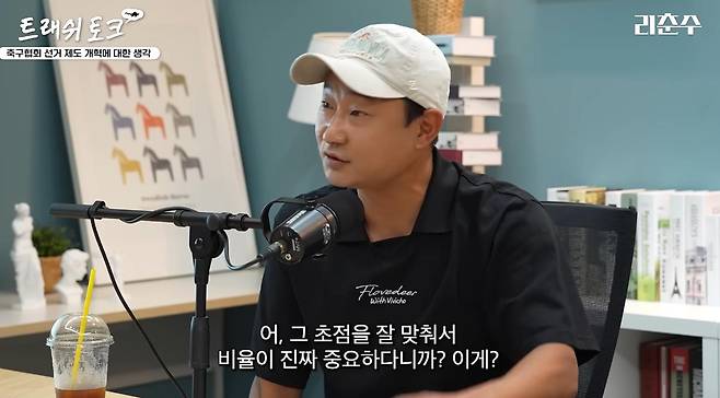 출처:유튜브 '리춘수 [이천수]' 캡쳐 / 이천수