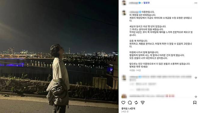 출처:이종현 SNS