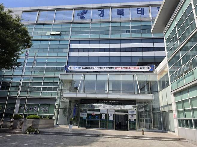 경북TP 제공